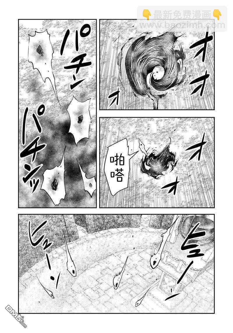 影宅 - 第174話 - 1