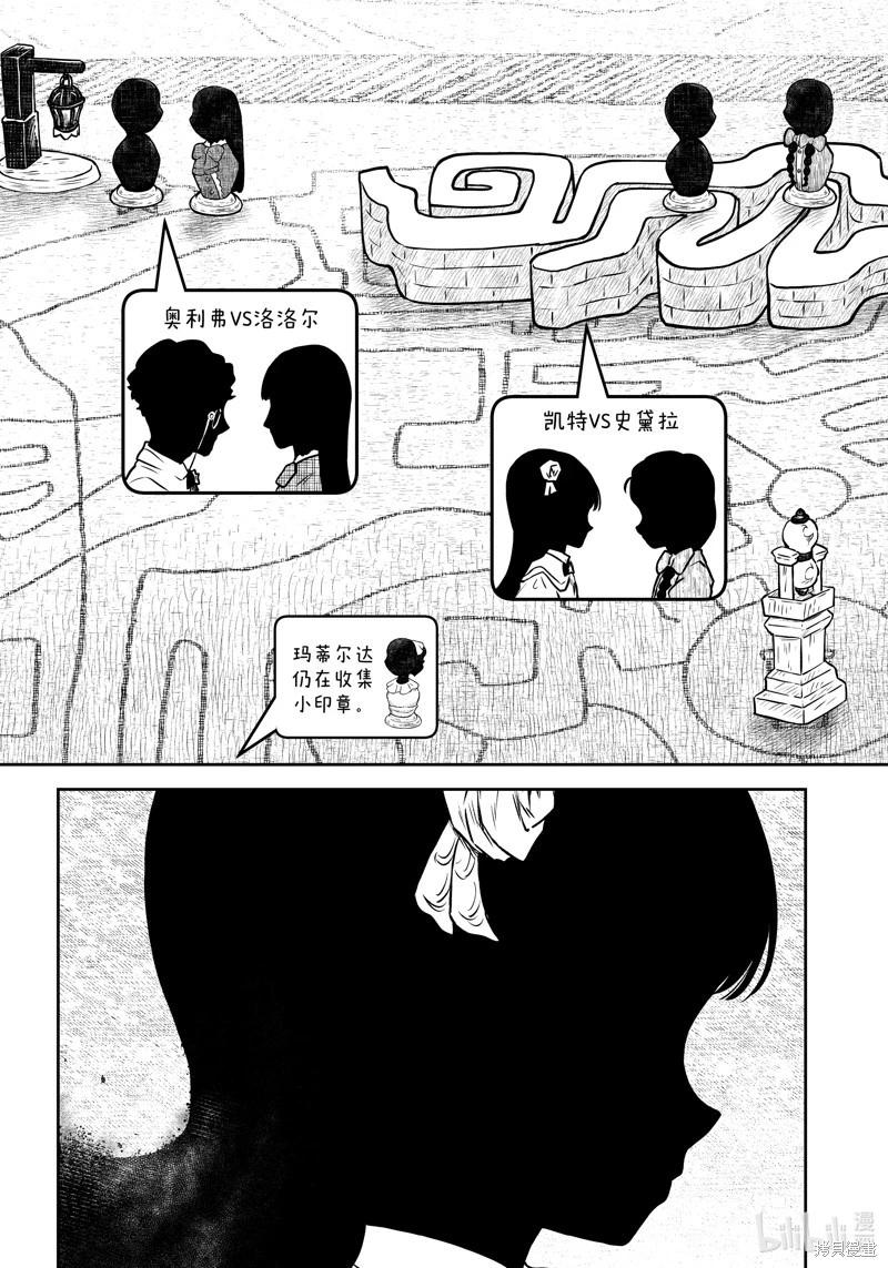 影宅 - 第176話 - 3