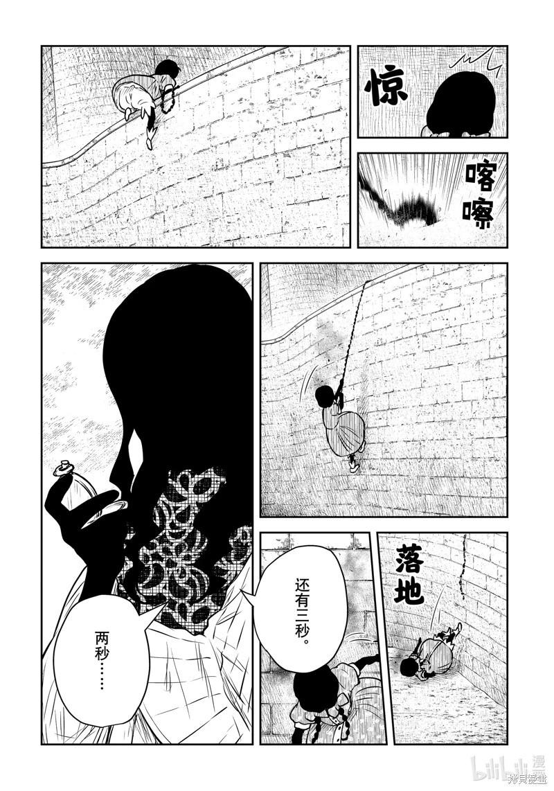 影宅 - 第180話 - 3