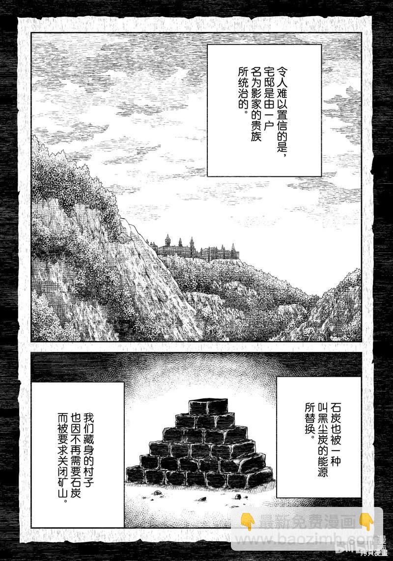 影宅 - 第198話 - 1