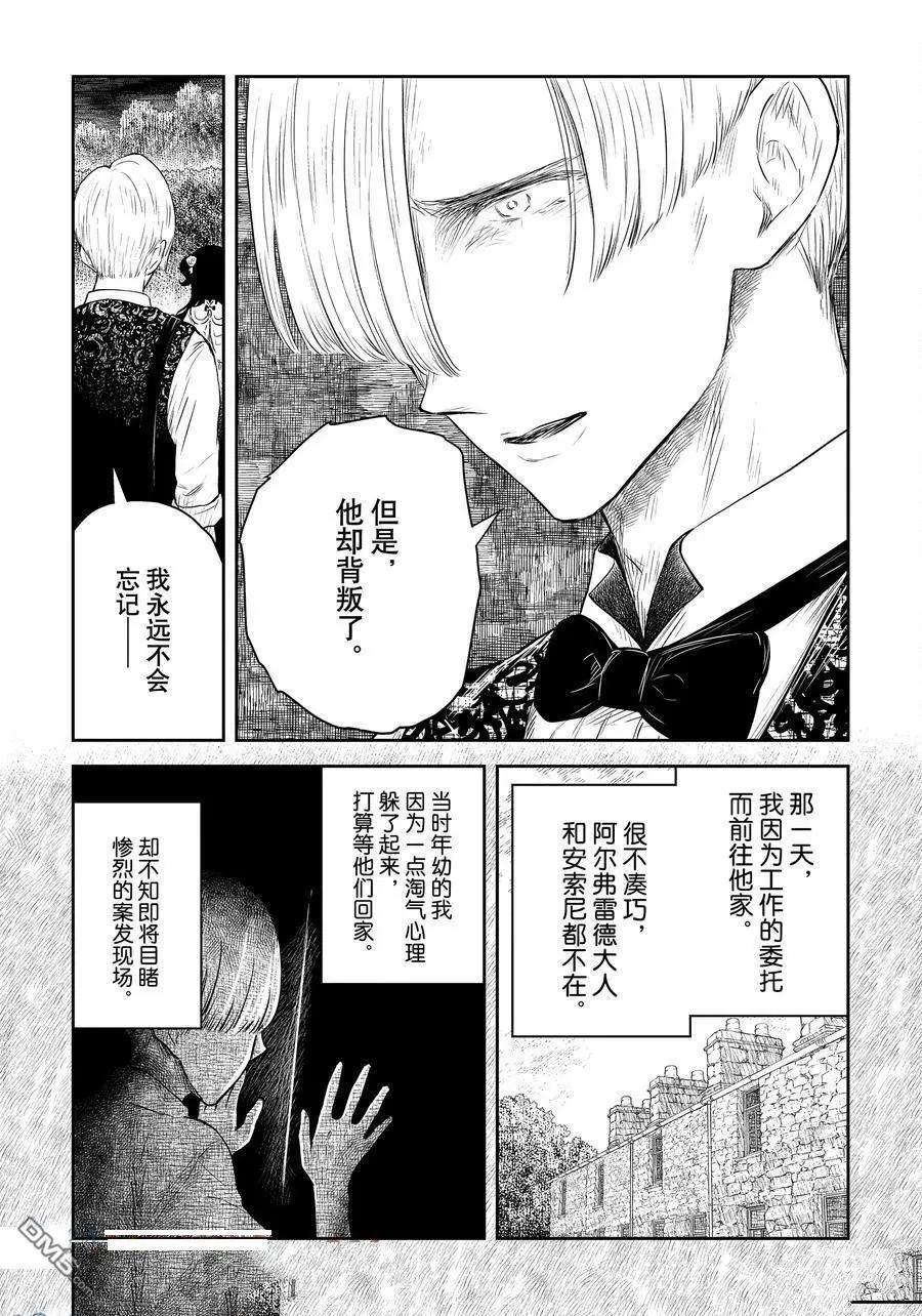 影宅 - 第204话 - 1