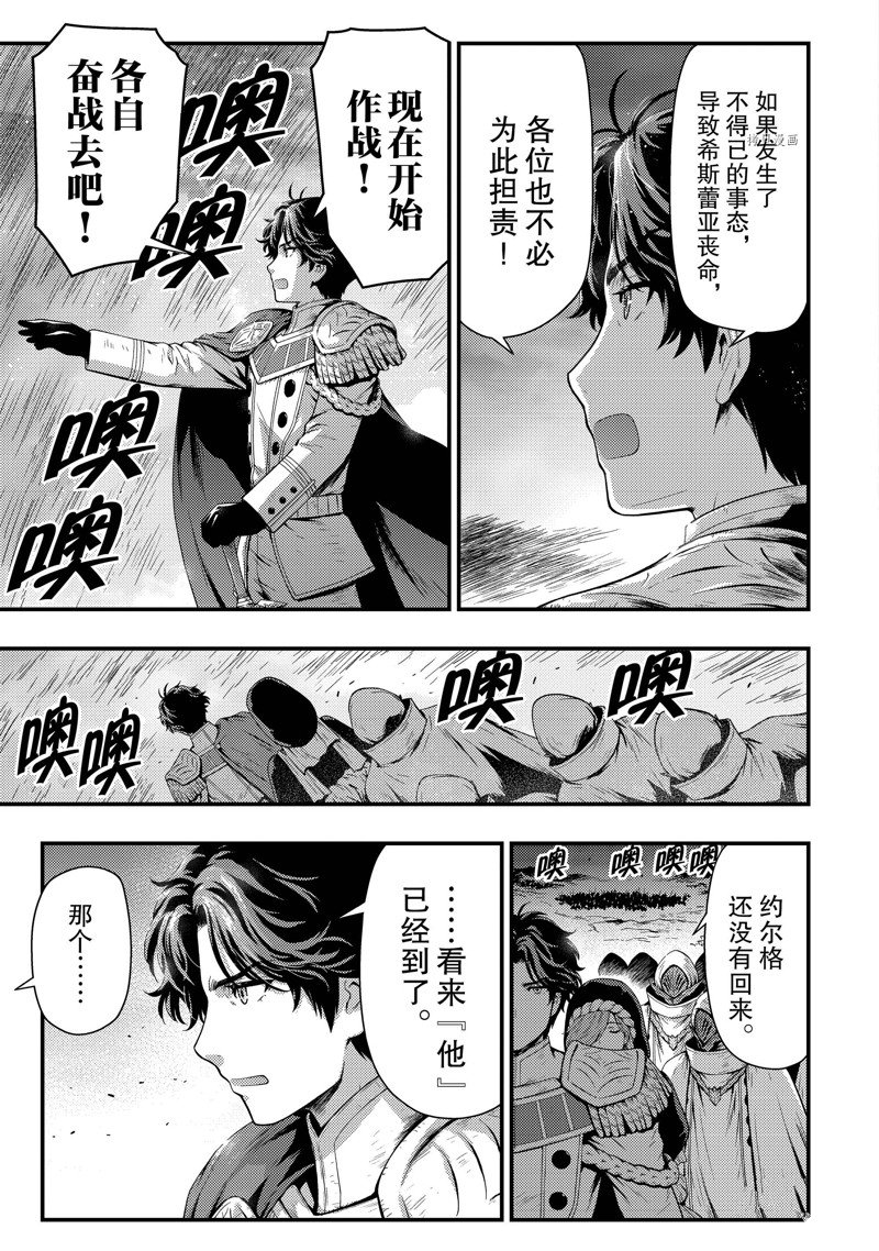 影之宮廷魔術師~本以爲無能的男人、其實是最強軍師 - 第28話 - 1