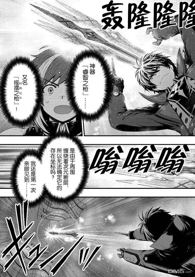 影之宮廷魔術師~本以爲無能的男人、其實是最強軍師 - 第36話 - 3