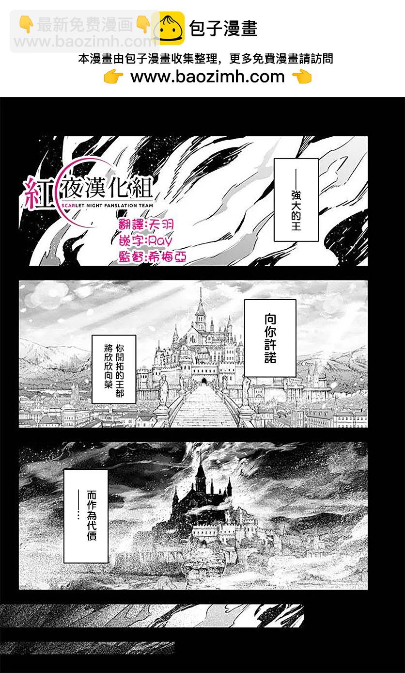 影之強者-七陰列傳 - 第4.1話 - 2