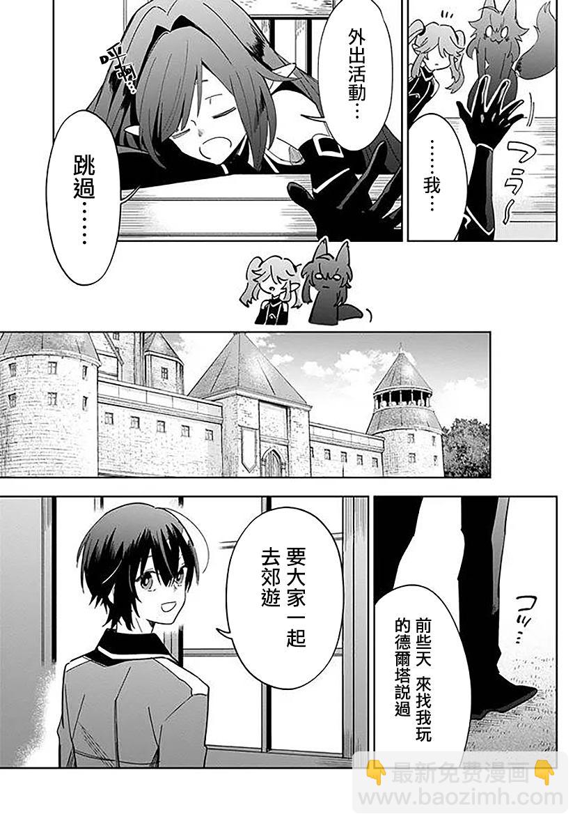 影之強者-七陰列傳 - 第4.1話 - 3