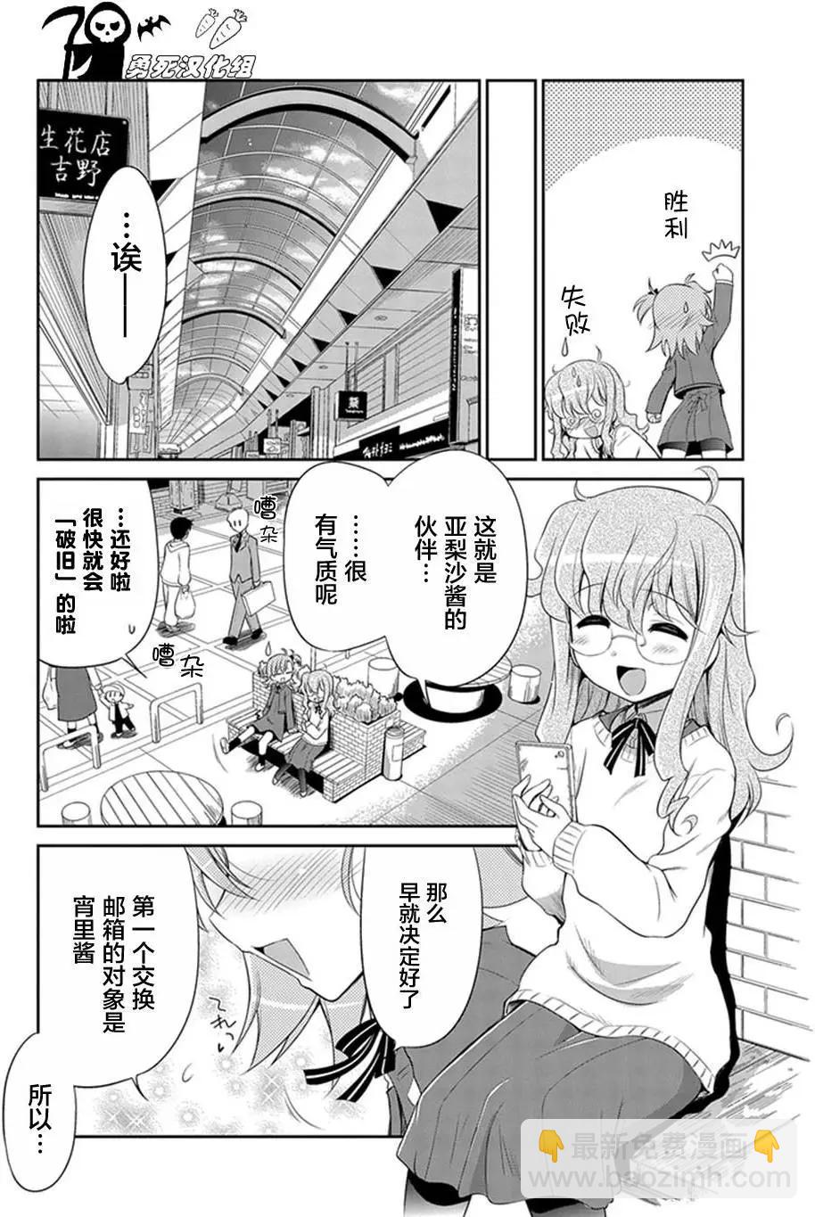 影之詩-亞梨沙 決鬥詩篇 - 第01回 - 6