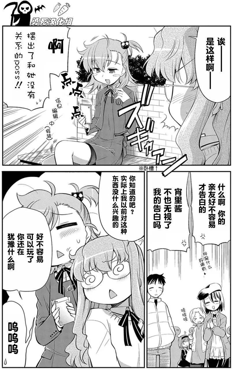 影之詩-亞梨沙 決鬥詩篇 - 第01回 - 3