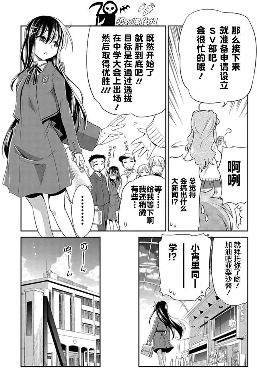 影之詩-亞梨沙 決鬥詩篇 - 第01回 - 5