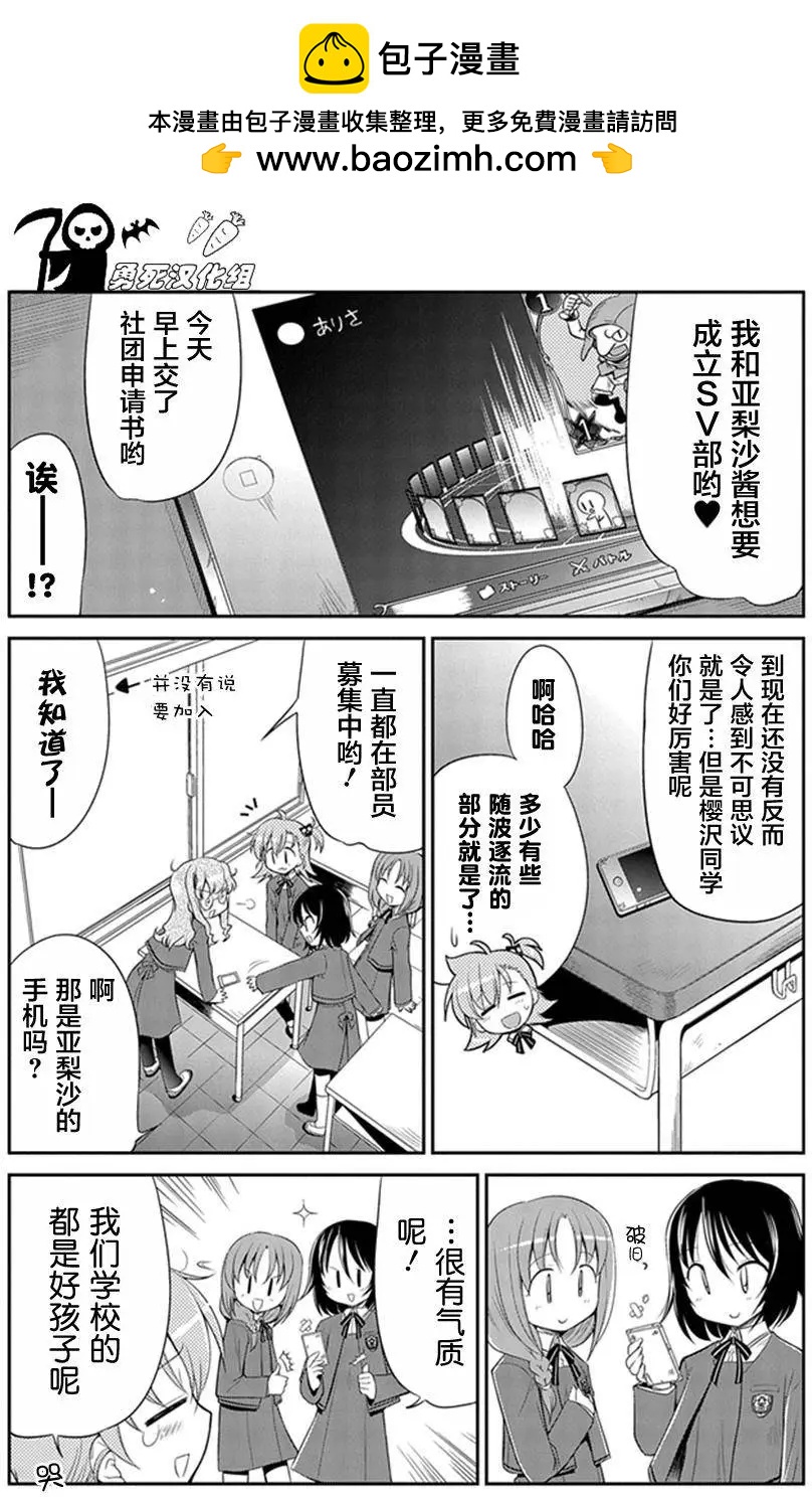 影之詩-亞梨沙 決鬥詩篇 - 第01回 - 1