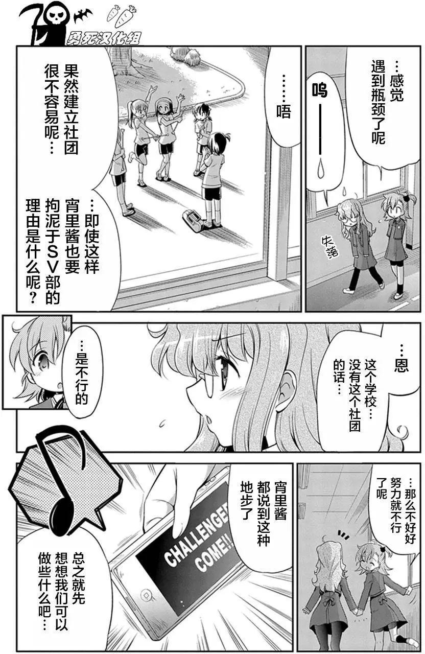 影之詩-亞梨沙 決鬥詩篇 - 第01回 - 4