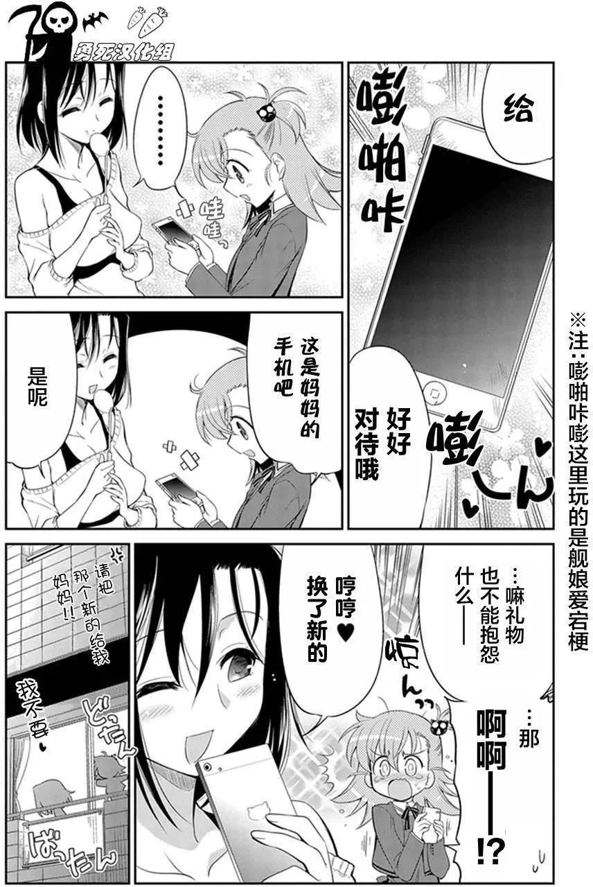 影之詩-亞梨沙 決鬥詩篇 - 第01回 - 2