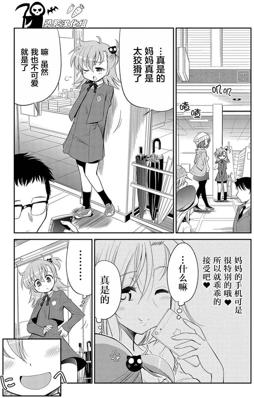 影之詩-亞梨沙 決鬥詩篇 - 第01回 - 3
