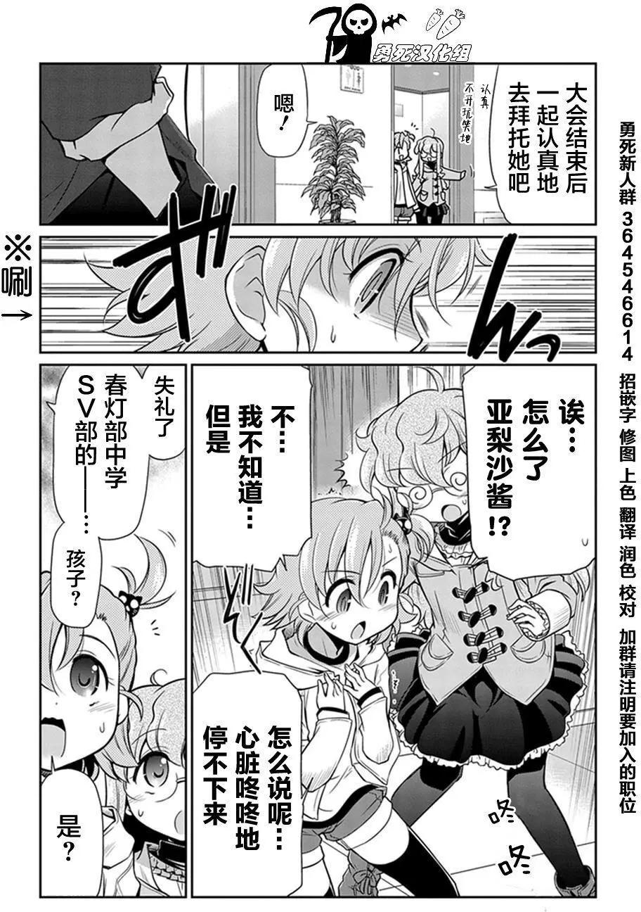 影之詩-亞梨沙 決鬥詩篇 - 第08回 - 2