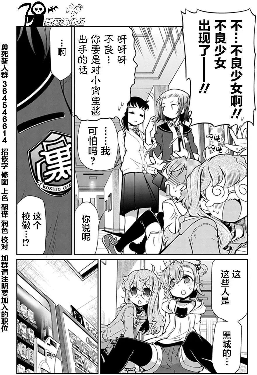 影之詩-亞梨沙 決鬥詩篇 - 第08回 - 4