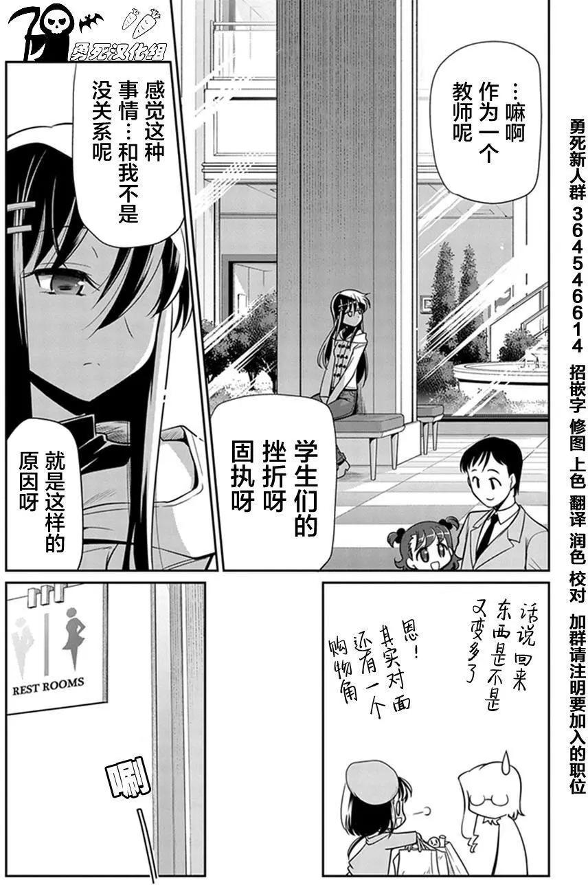 影之詩-亞梨沙 決鬥詩篇 - 第08回 - 3