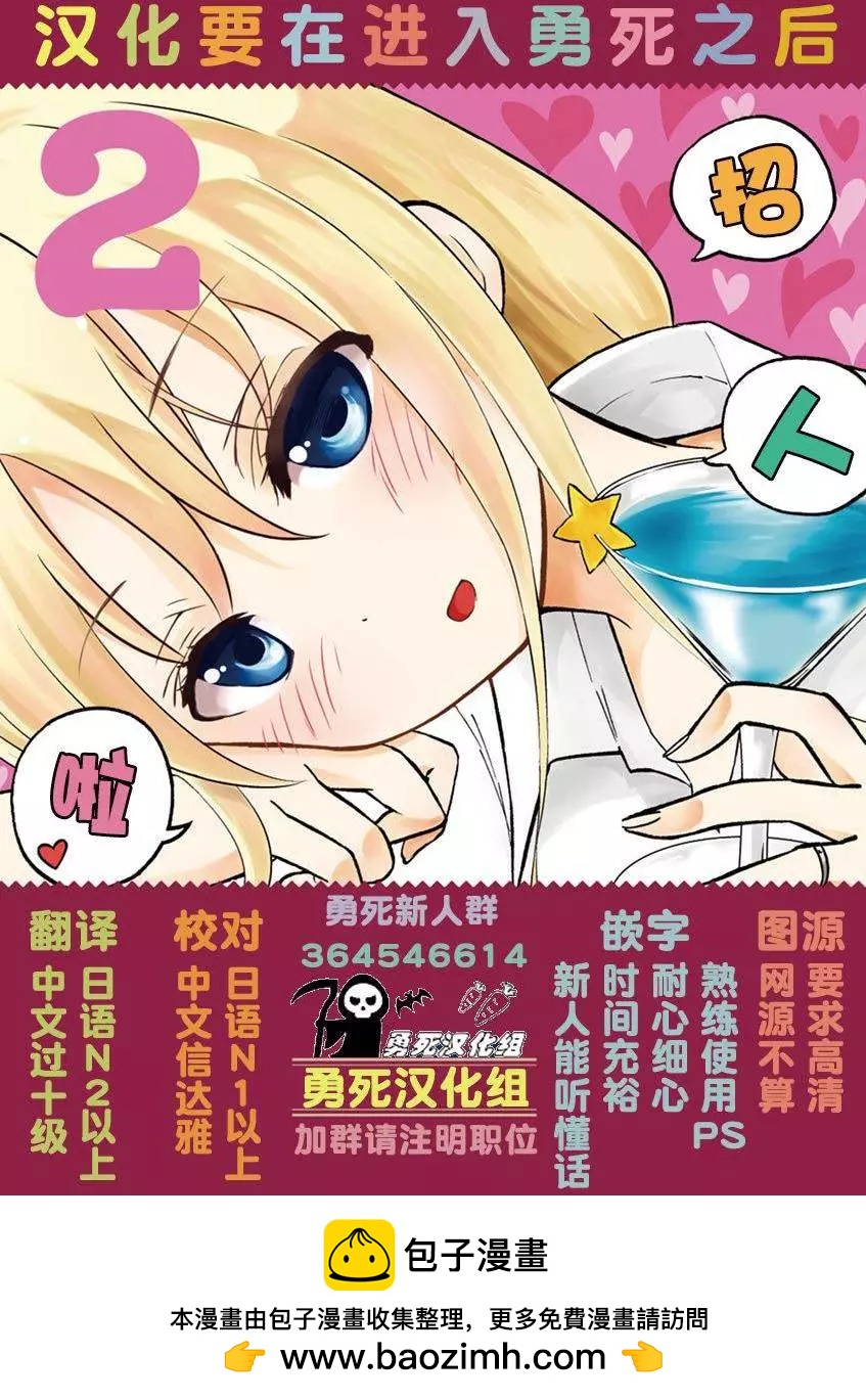 影之詩-亞梨沙 決鬥詩篇 - 第17回 - 3