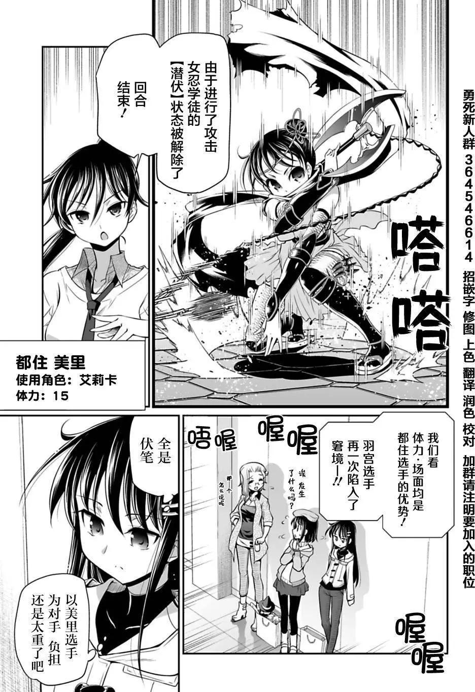 影之詩-亞梨沙 決鬥詩篇 - 第17回 - 3