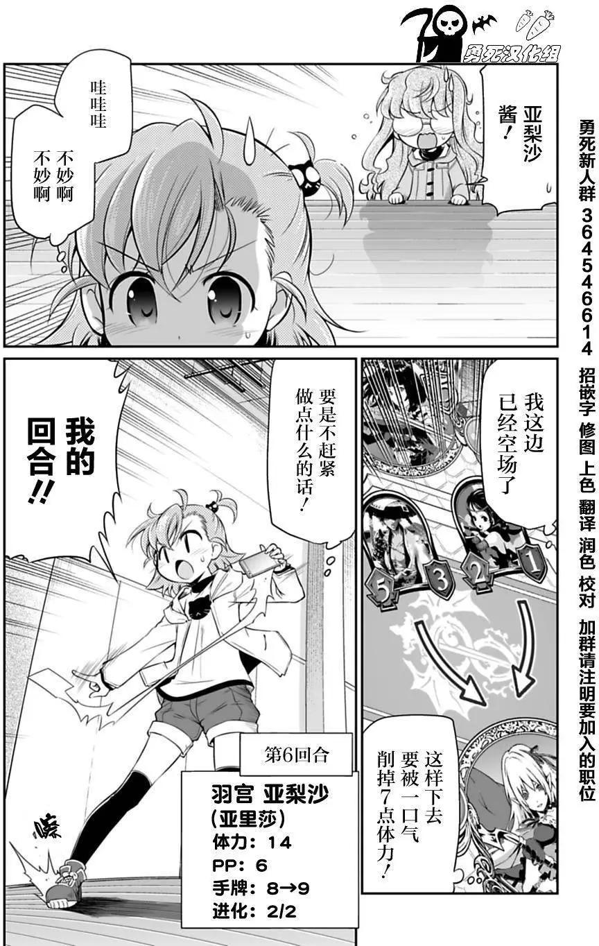 影之詩-亞梨沙 決鬥詩篇 - 第17回 - 1