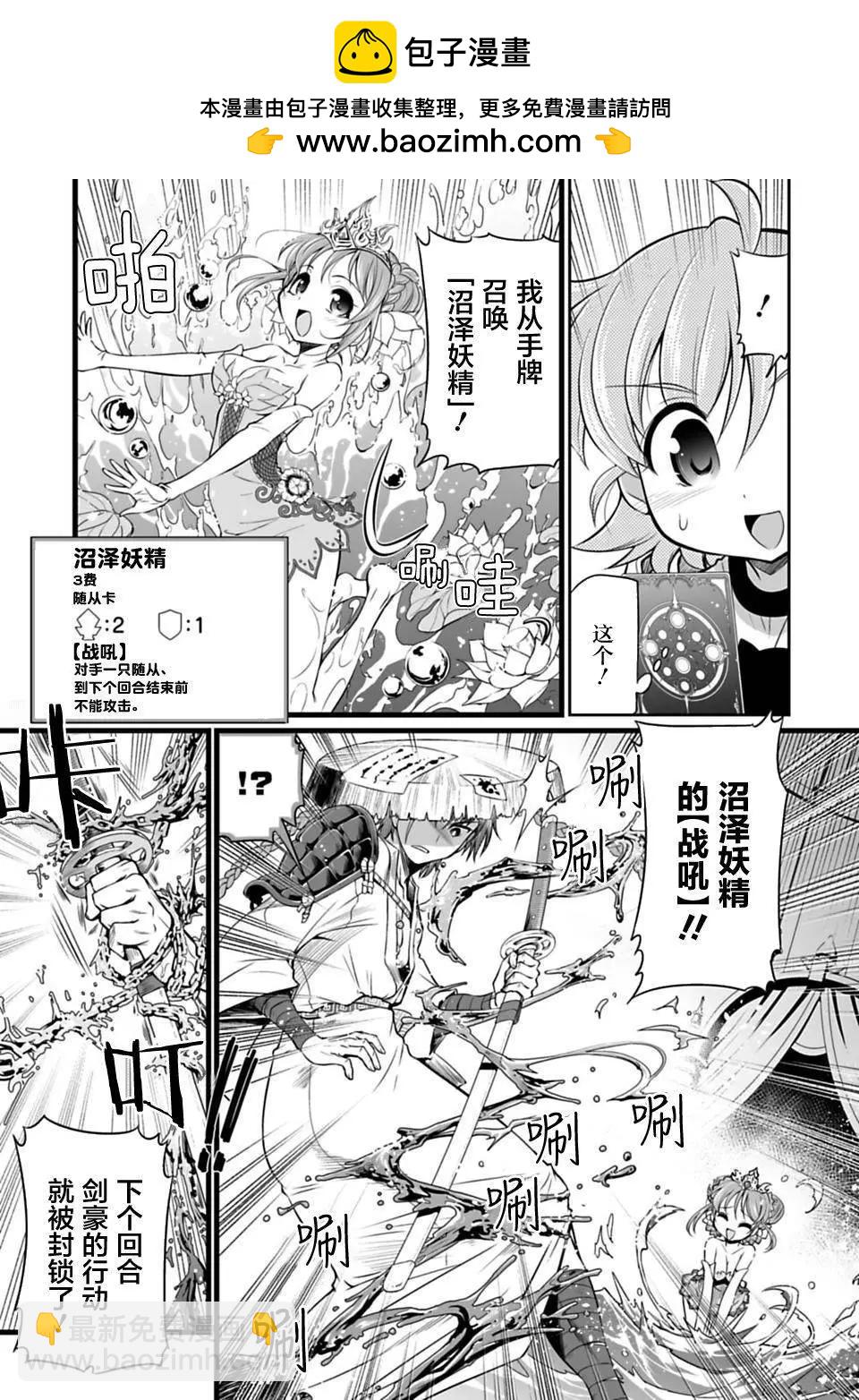 影之詩-亞梨沙 決鬥詩篇 - 第17回 - 2