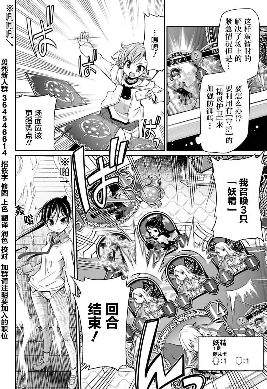影之詩-亞梨沙 決鬥詩篇 - 第17回 - 3