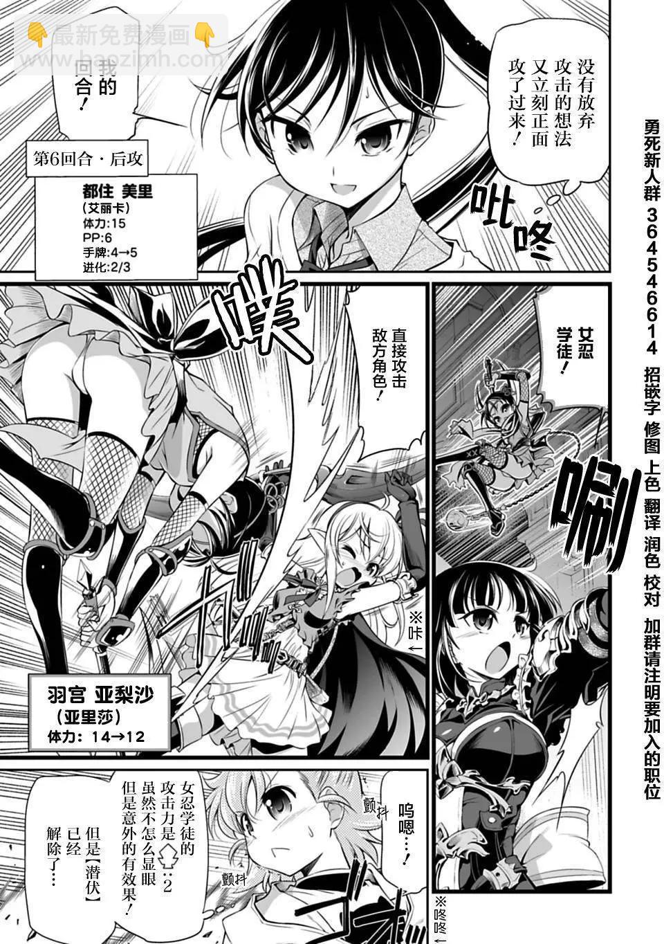影之詩-亞梨沙 決鬥詩篇 - 第17回 - 1
