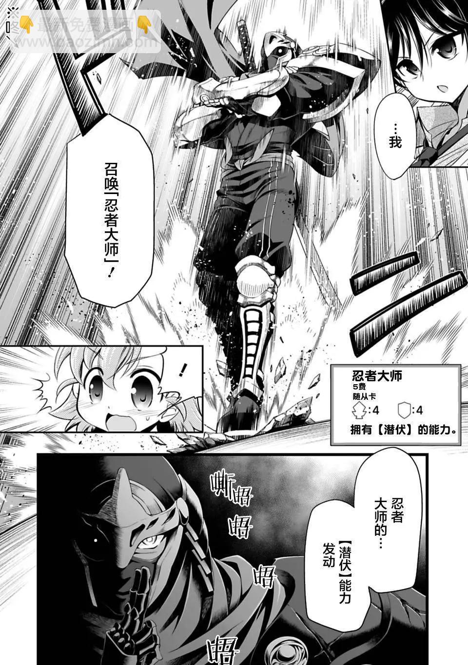 影之詩-亞梨沙 決鬥詩篇 - 第17回 - 2