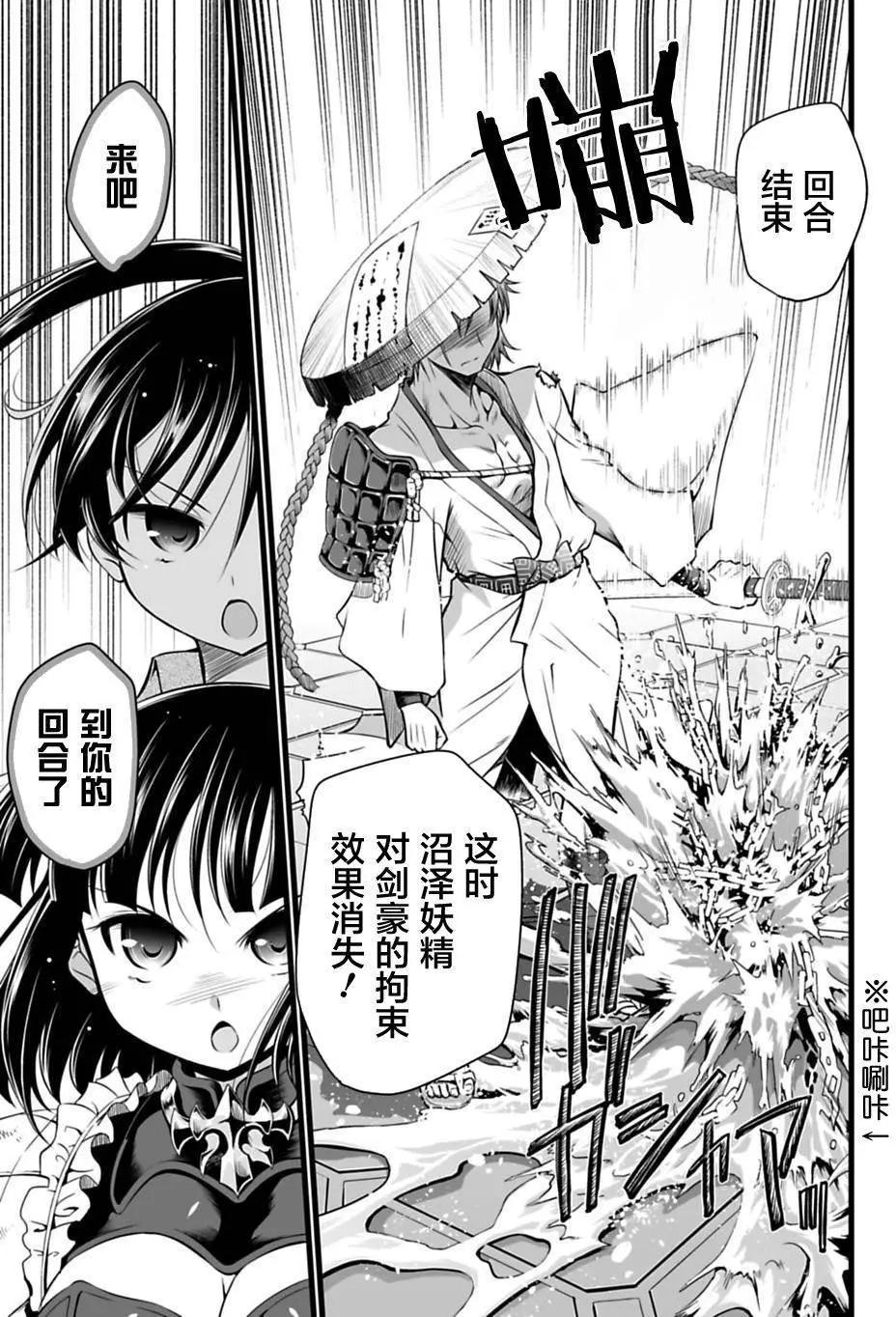 影之詩-亞梨沙 決鬥詩篇 - 第17回 - 3