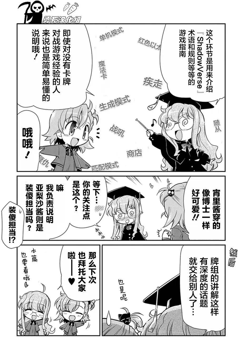 影之詩-亞梨沙 決鬥詩篇 - 番外1 - 1