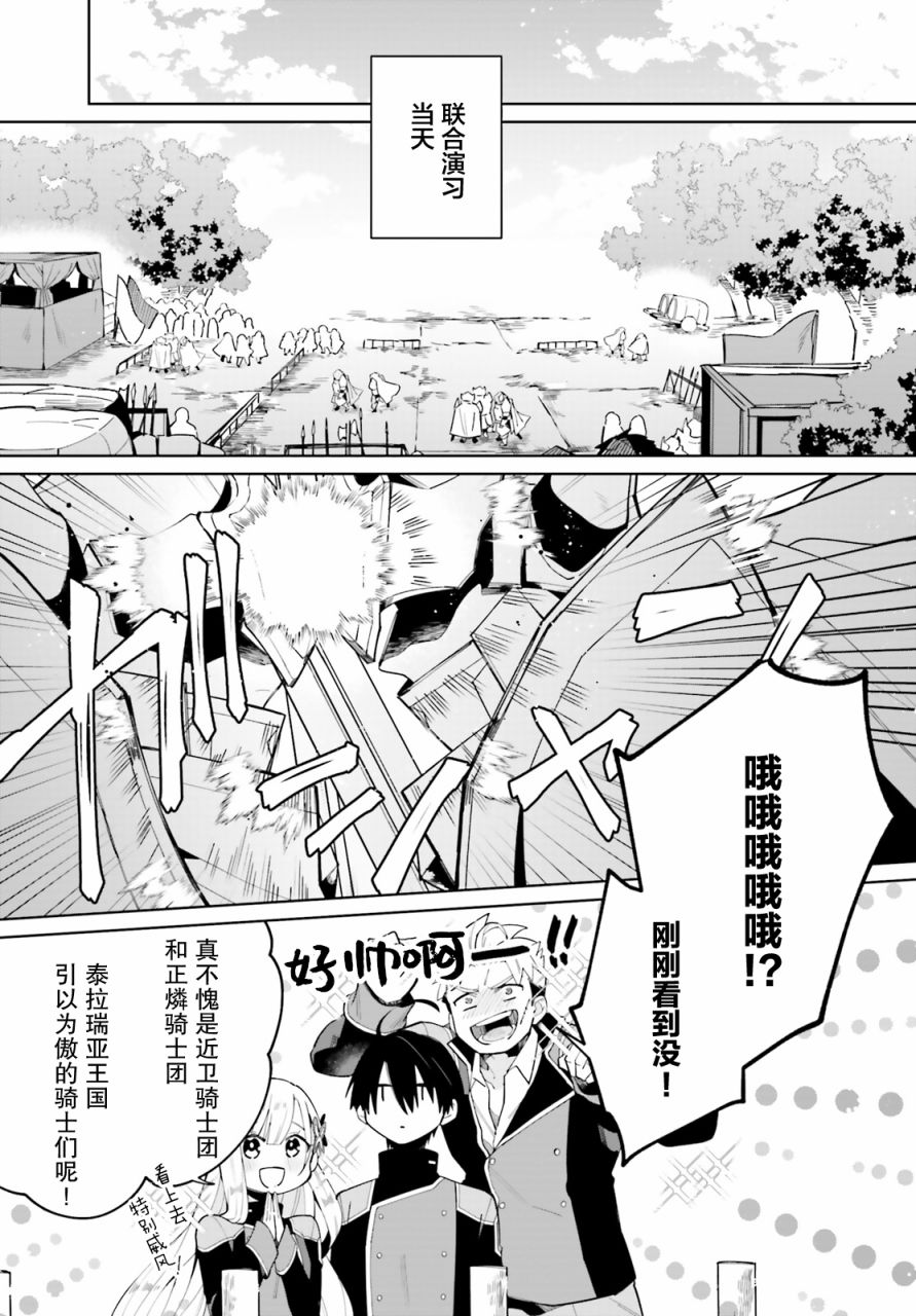 影之英雄的日常生活 - 第07話 - 5