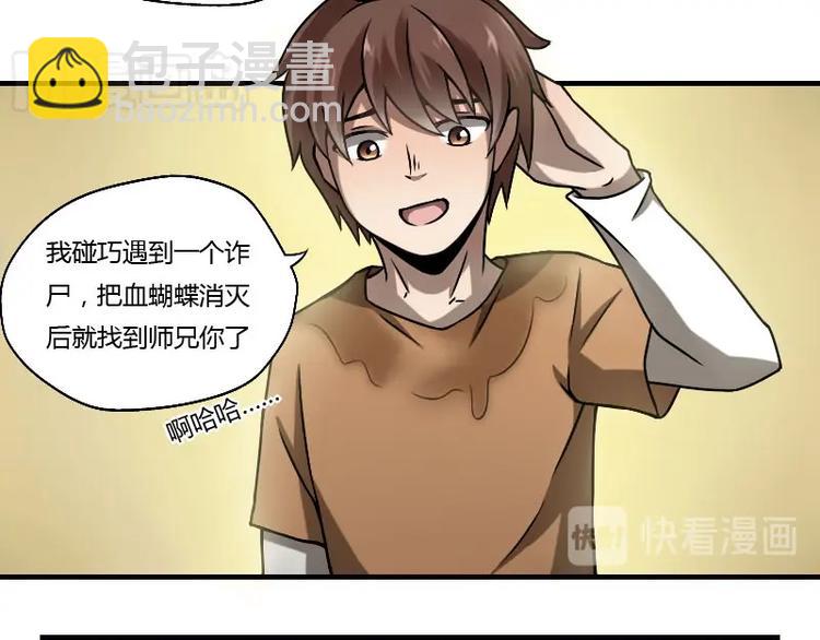 第6话 钦天监（上）-第11话