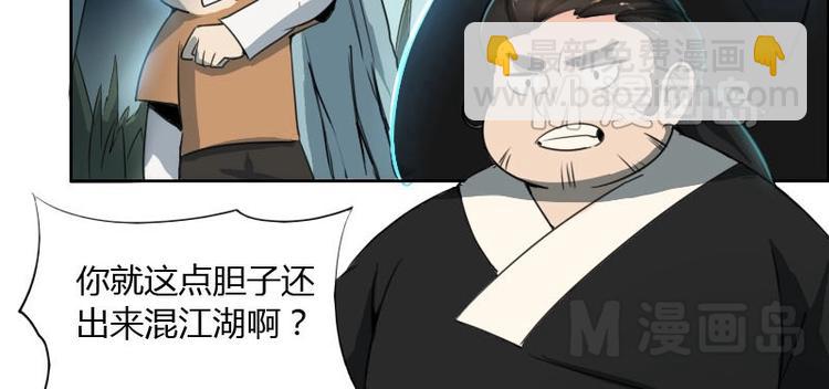 第6话 钦天监（上）-第11话