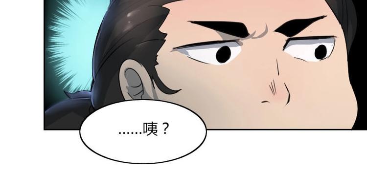 第6话 钦天监（上）-第11话