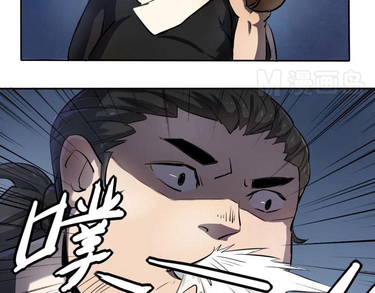 第6话 钦天监（上）-第11话