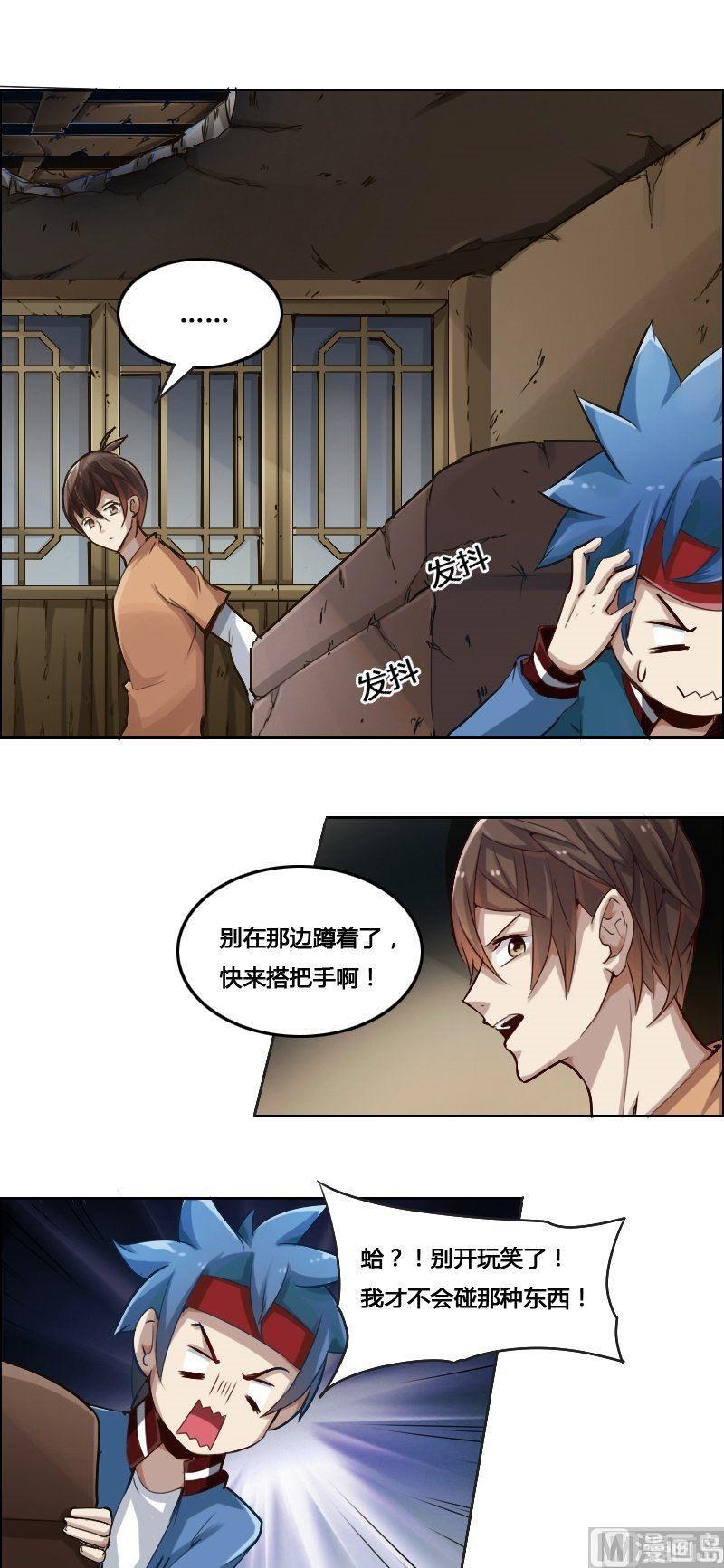 第85话 招魂（上）-第101话