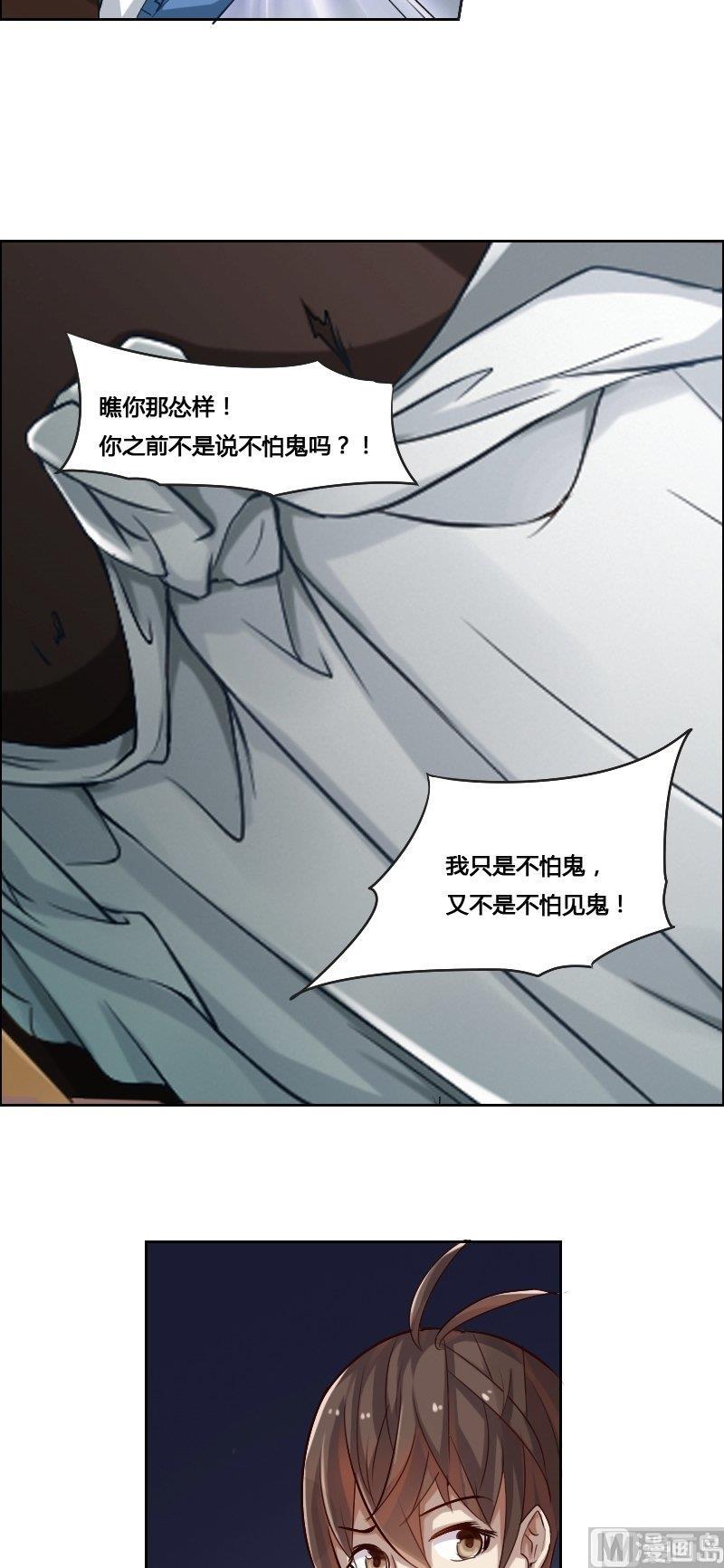 第85话 招魂（上）-第101话