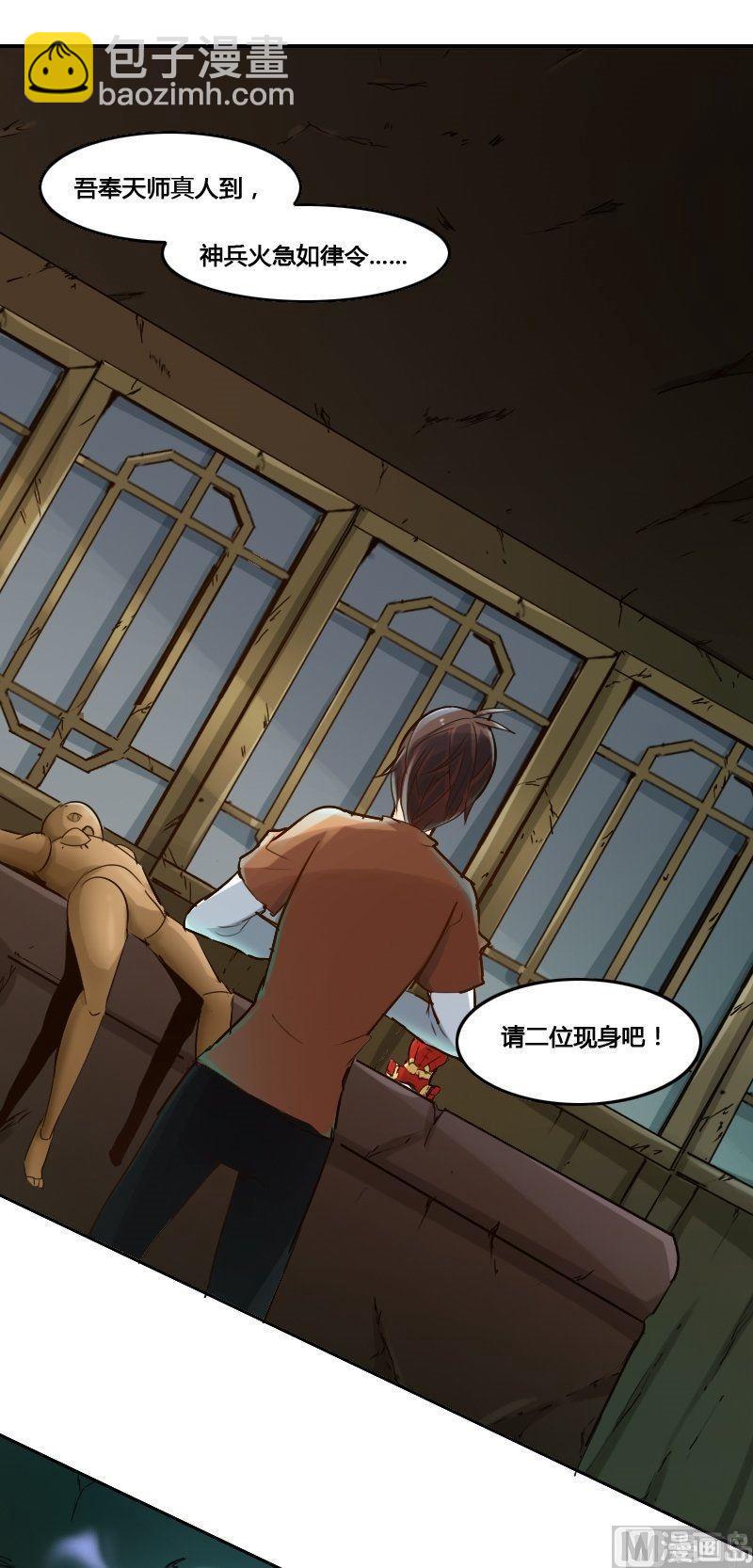 第85话 招魂（上）-第101话