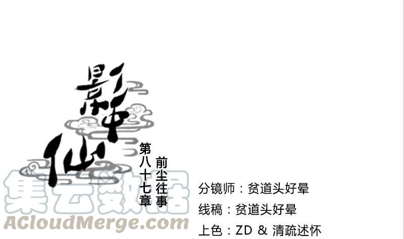 第87话 前尘往事(1/2)-第103话