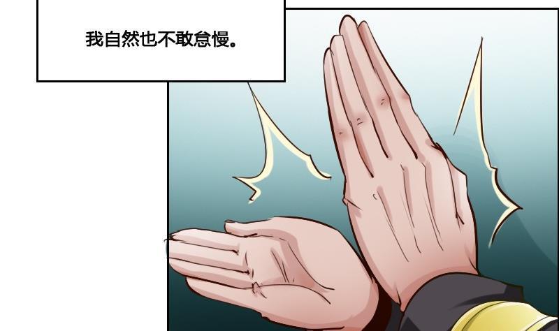 影中仙 - 第87話 前塵往事(1/2) - 6