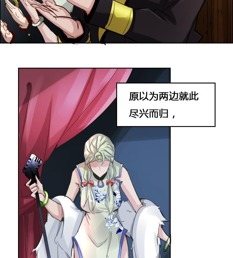 第87话 前尘往事(1/2)-第103话