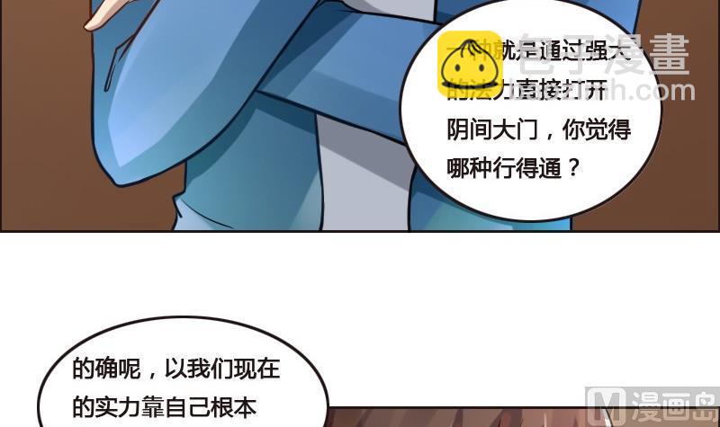 第89话 轮回有术(1/2)-第105话