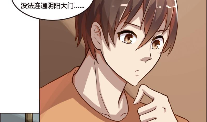 第89话 轮回有术(1/2)-第105话