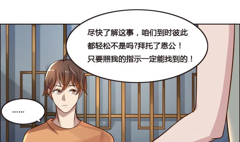 影中仙 - 第89話 輪迴有術(1/2) - 3