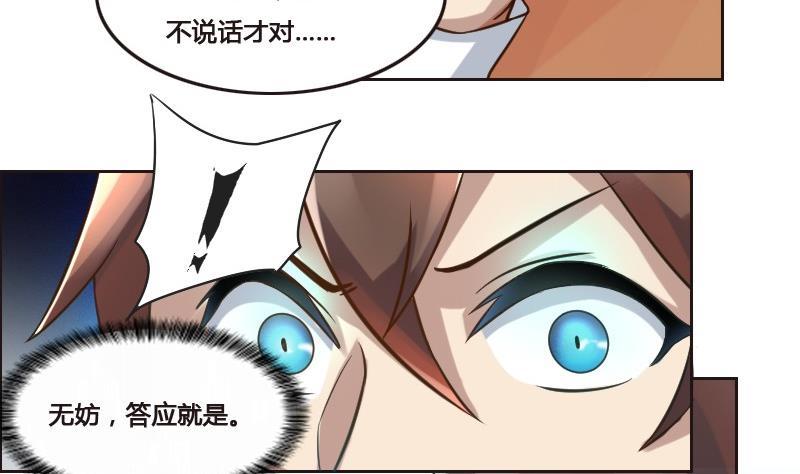 第89话 轮回有术(1/2)-第105话