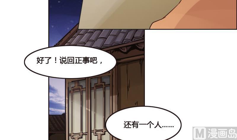 影中仙 - 第89話 輪迴有術(1/2) - 6