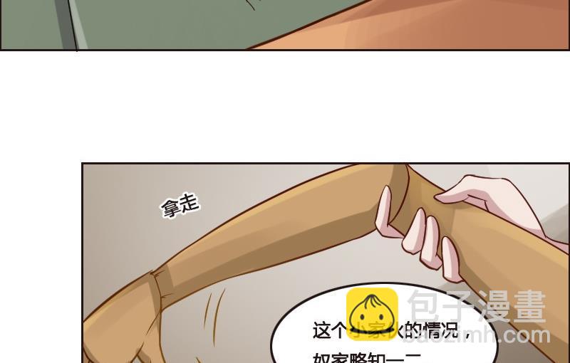 影中仙 - 第89話 輪迴有術(1/2) - 6