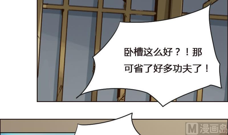 影中仙 - 第89話 輪迴有術(1/2) - 5