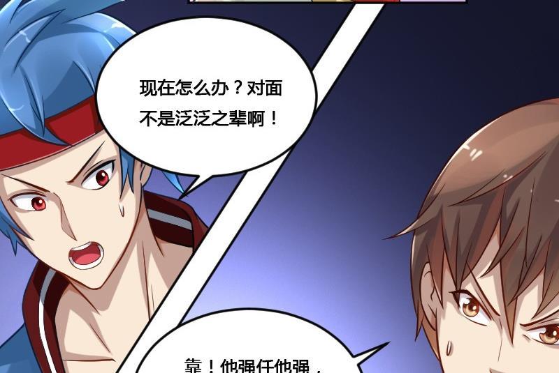 第91话 未完的篇章 上(1/2)-第107话