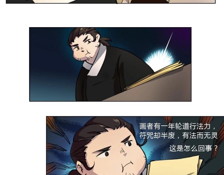 第7话 符咒（上）-第13话