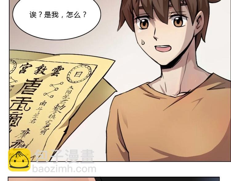 第7话 符咒（上）-第13话