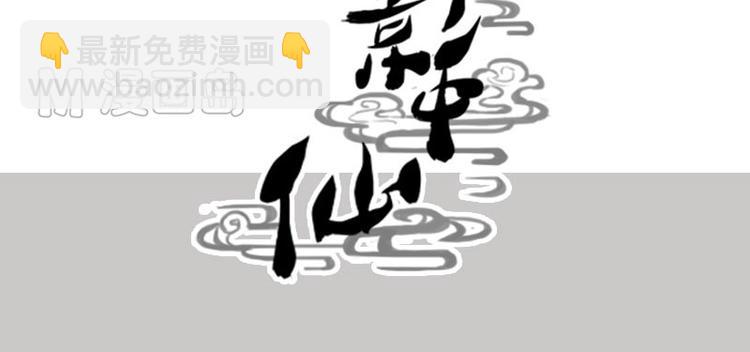 第7话 符咒（上）-第13话